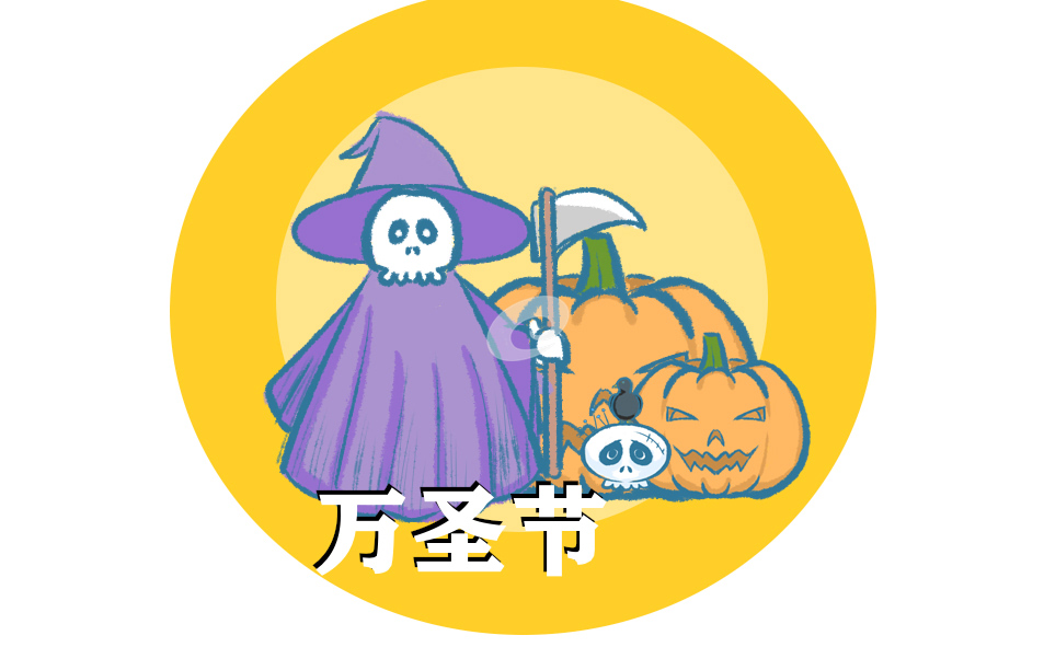 幼兒園萬圣節(jié)主題活動(dòng)教案