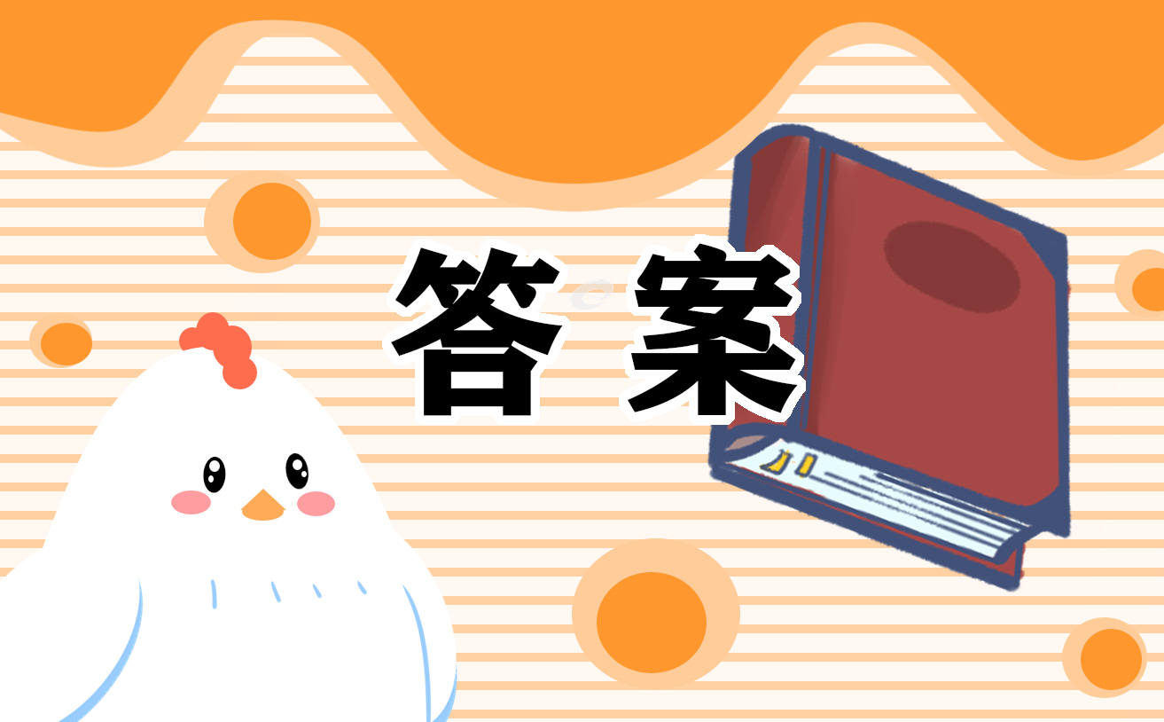 青年大學習第十一季第十一期答案