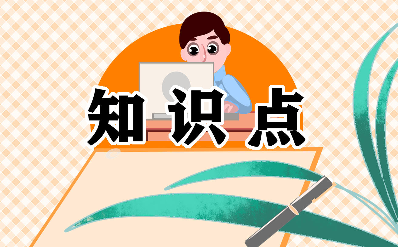 英語(yǔ)四級(jí)高頻詞匯總結(jié)歸納