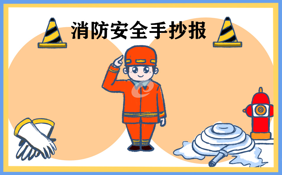 2021年消防安全宣傳標(biāo)語口號橫幅大全