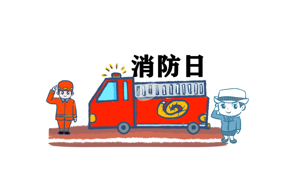 119消防宣傳月橫幅標(biāo)語(yǔ)
