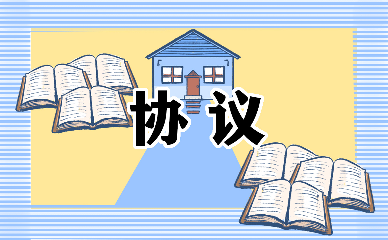 雙方協(xié)議離婚合同