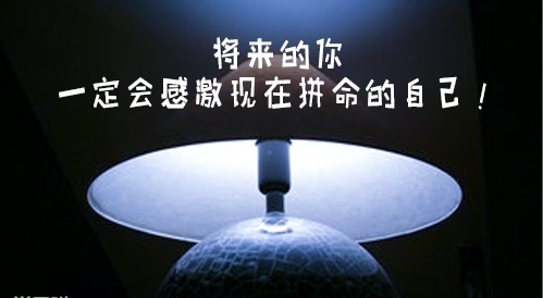 朋友圈鼓勵(lì)孩子的勵(lì)志句子