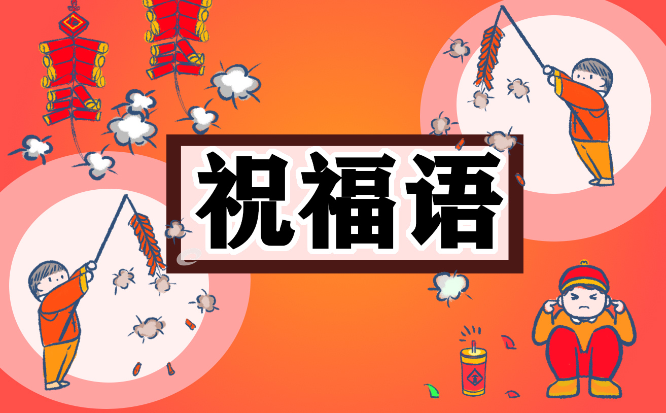 最簡(jiǎn)單的離職祝福語(yǔ)句子