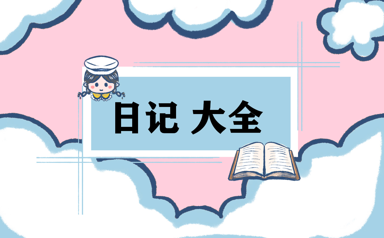 二年級(jí)春節(jié)日記