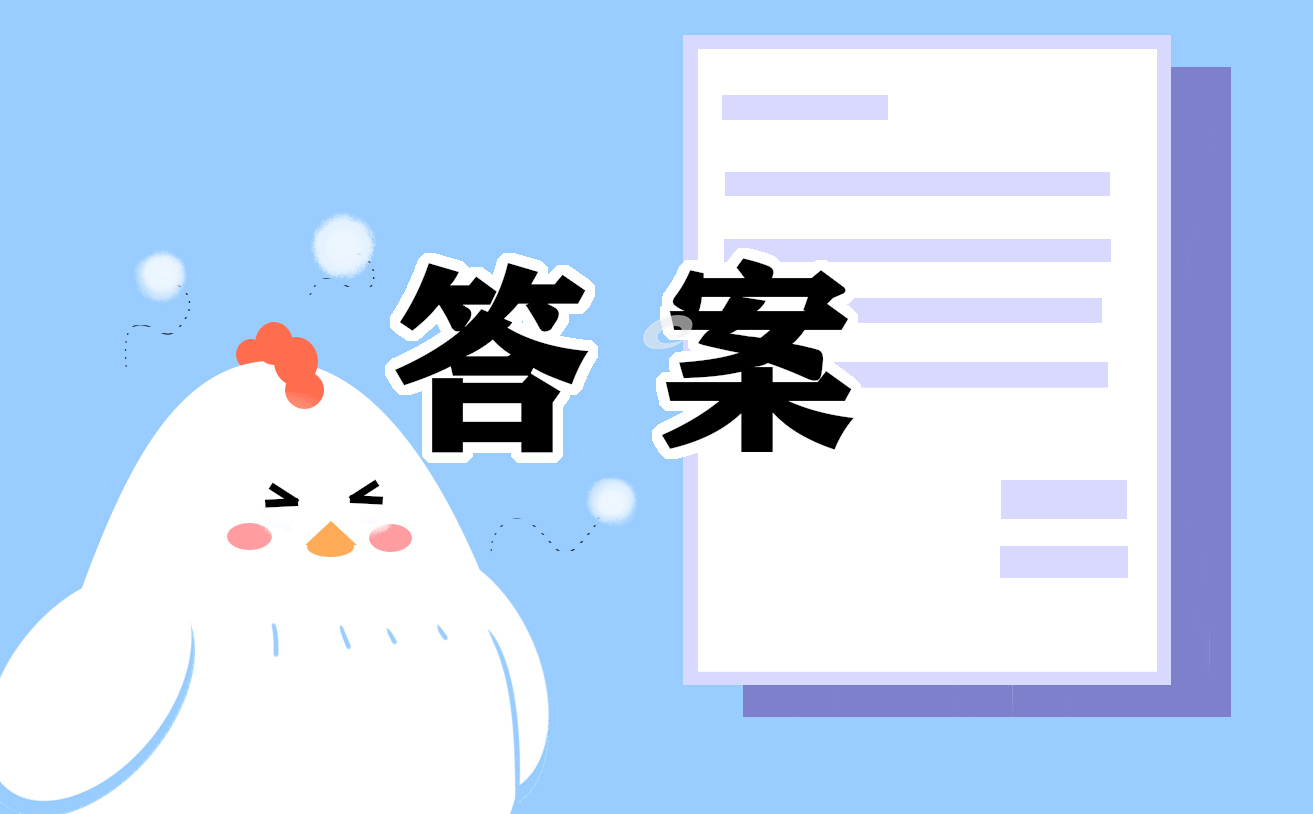 2022七年級數(shù)學(xué)上冊寒假作業(yè)答案