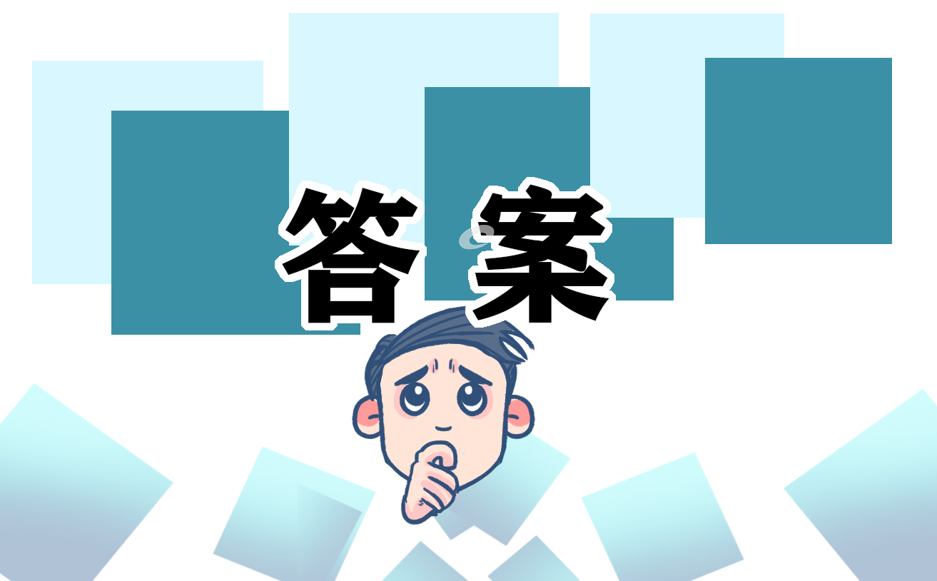2022初一英語(yǔ)寒假作業(yè)答案