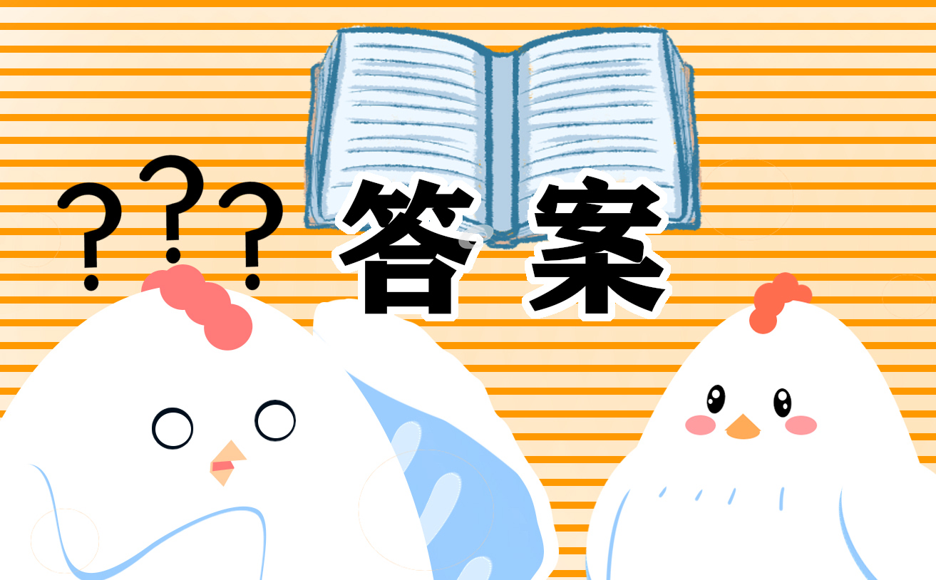 2022小學(xué)語文六年級寒假作業(yè)答案
