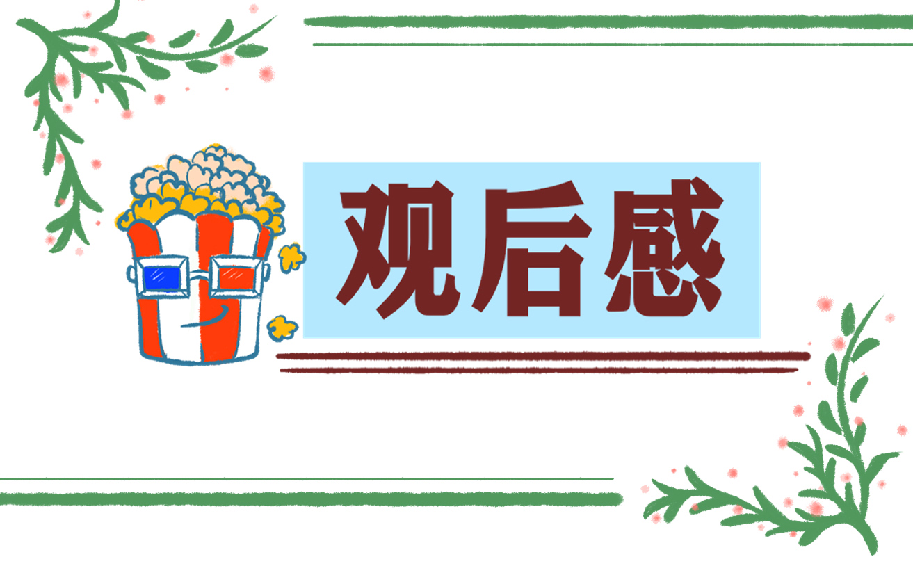 《感動(dòng)中國(guó)》觀后感心得體會(huì)