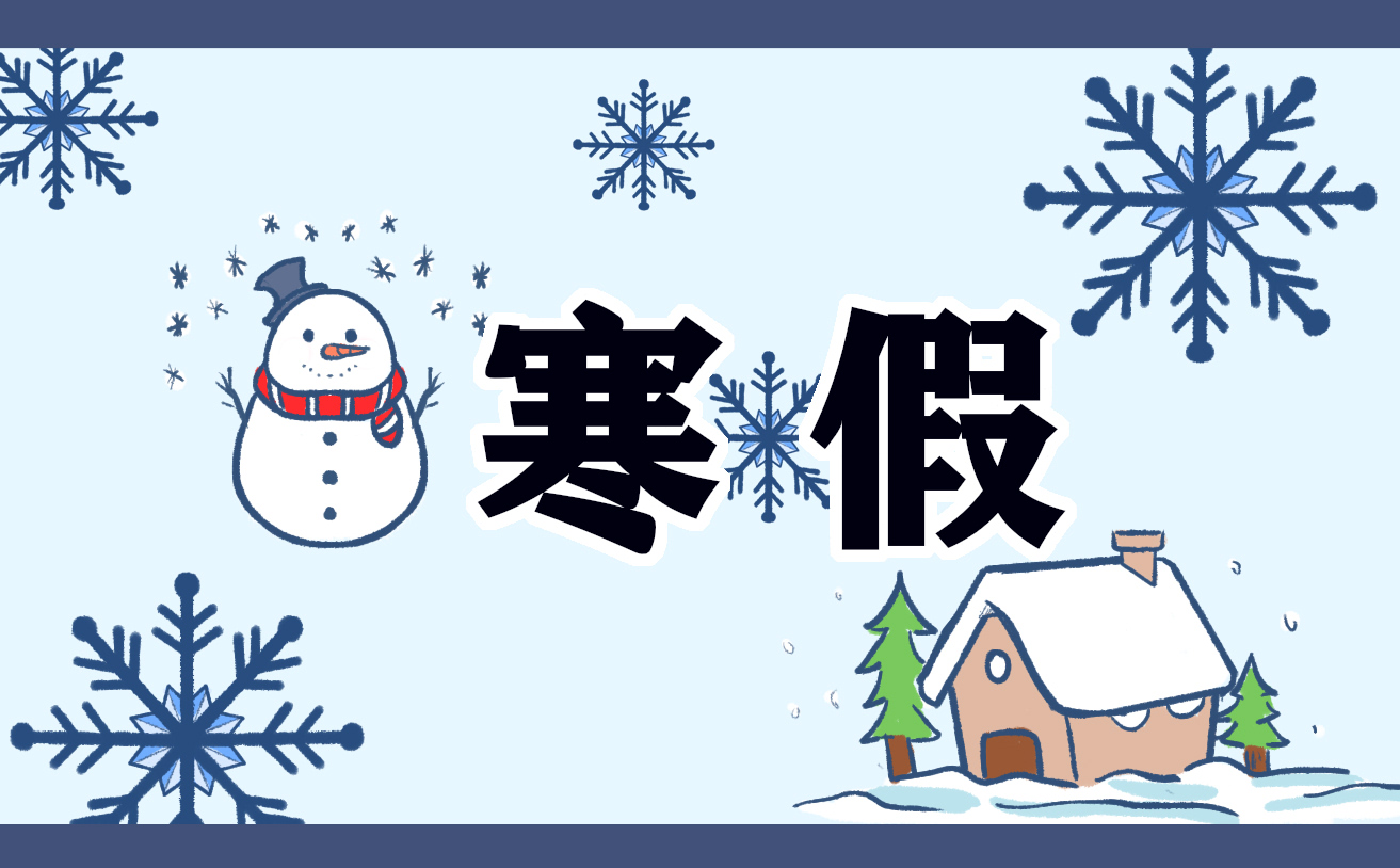 數(shù)學(xué)初一寒假作業(yè)答案