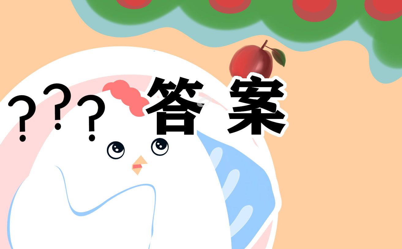 四年級上冊寒假作業(yè)答案語數(shù)英