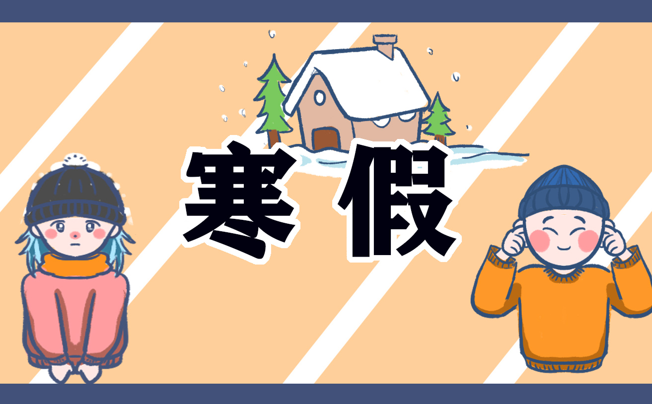 人教版五年級寒假各學科作業(yè)答案