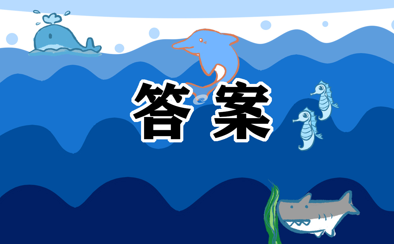 2022七年級數學寒假作業(yè)答案