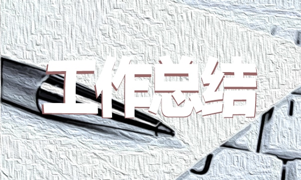 鄉(xiāng)三農(nóng)工作總結(jié)匯報