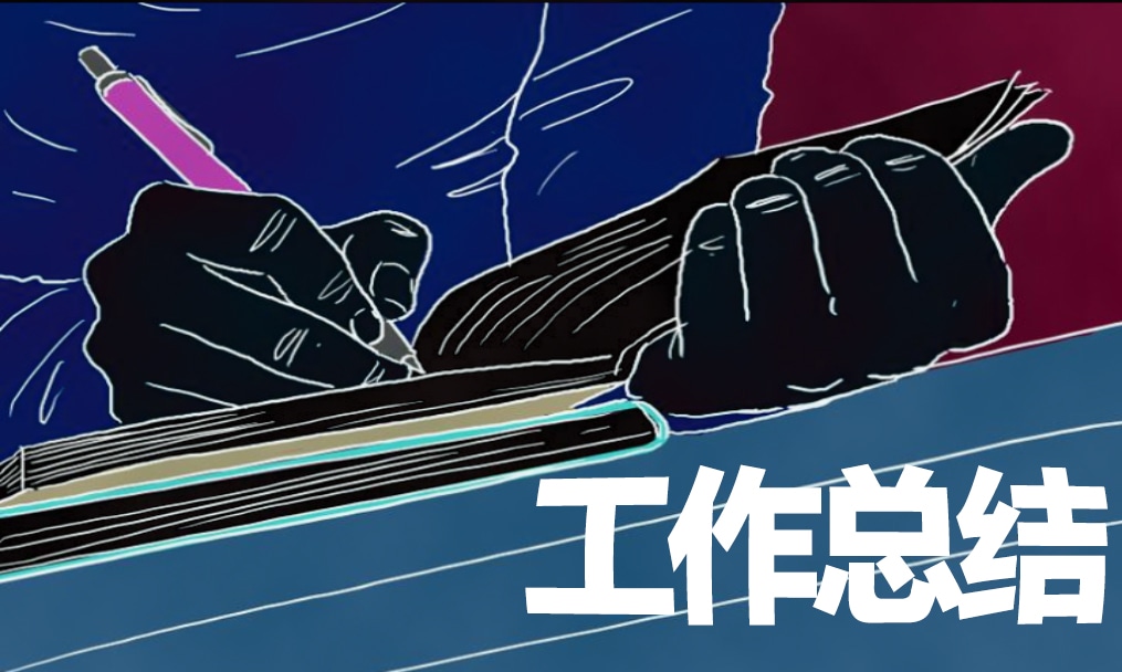 黨風(fēng)廉政建設(shè)工作總結(jié)