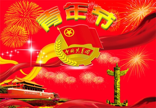 關(guān)于紀(jì)念五四運(yùn)動(dòng)作文