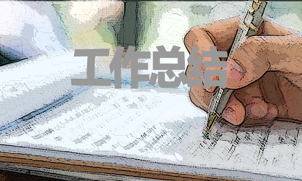 團員個人年度總結(jié)