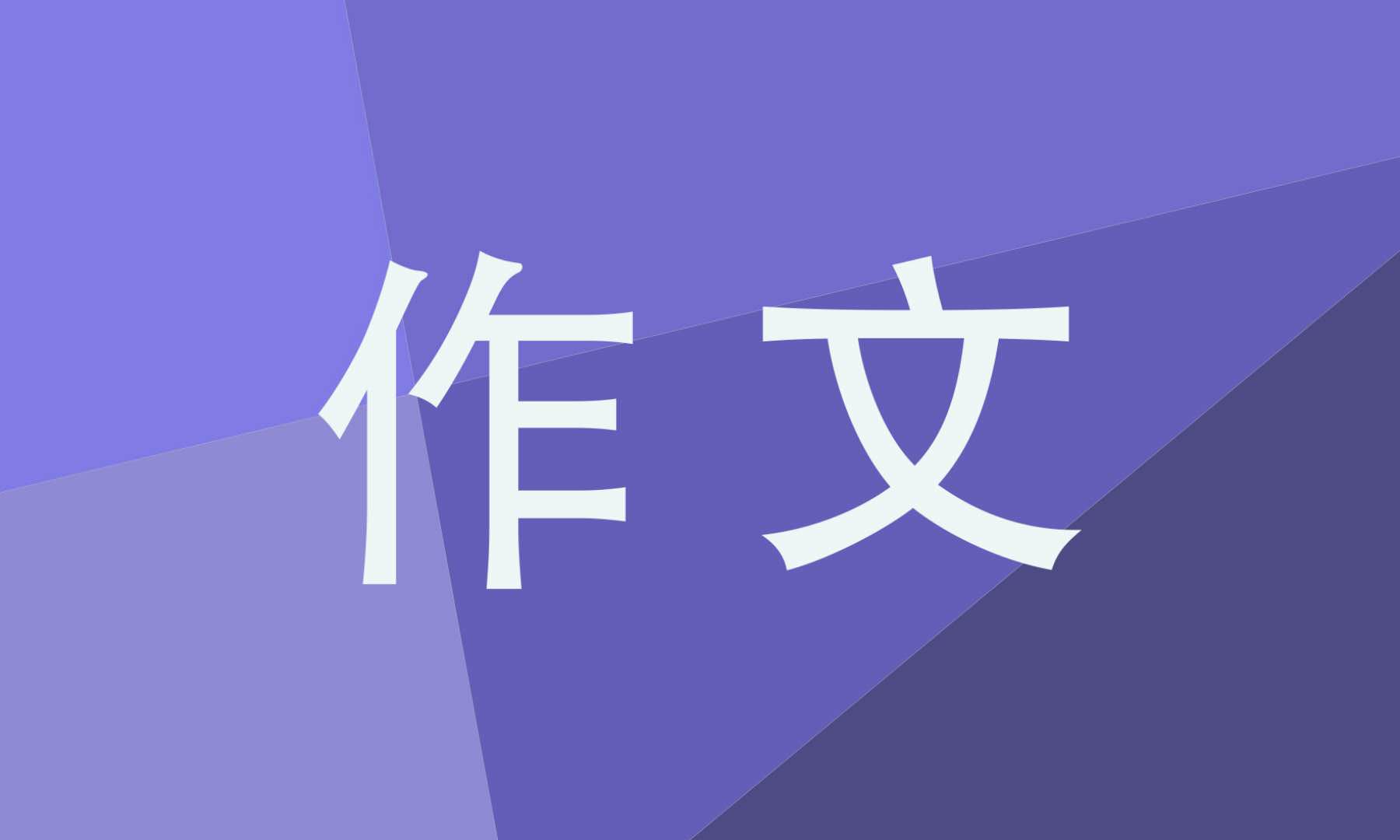 關(guān)于電子游戲看法的議論文
