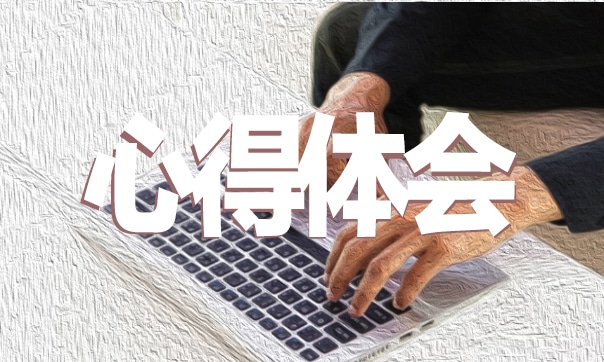 關(guān)于共青團團員學(xué)習(xí)心得范文