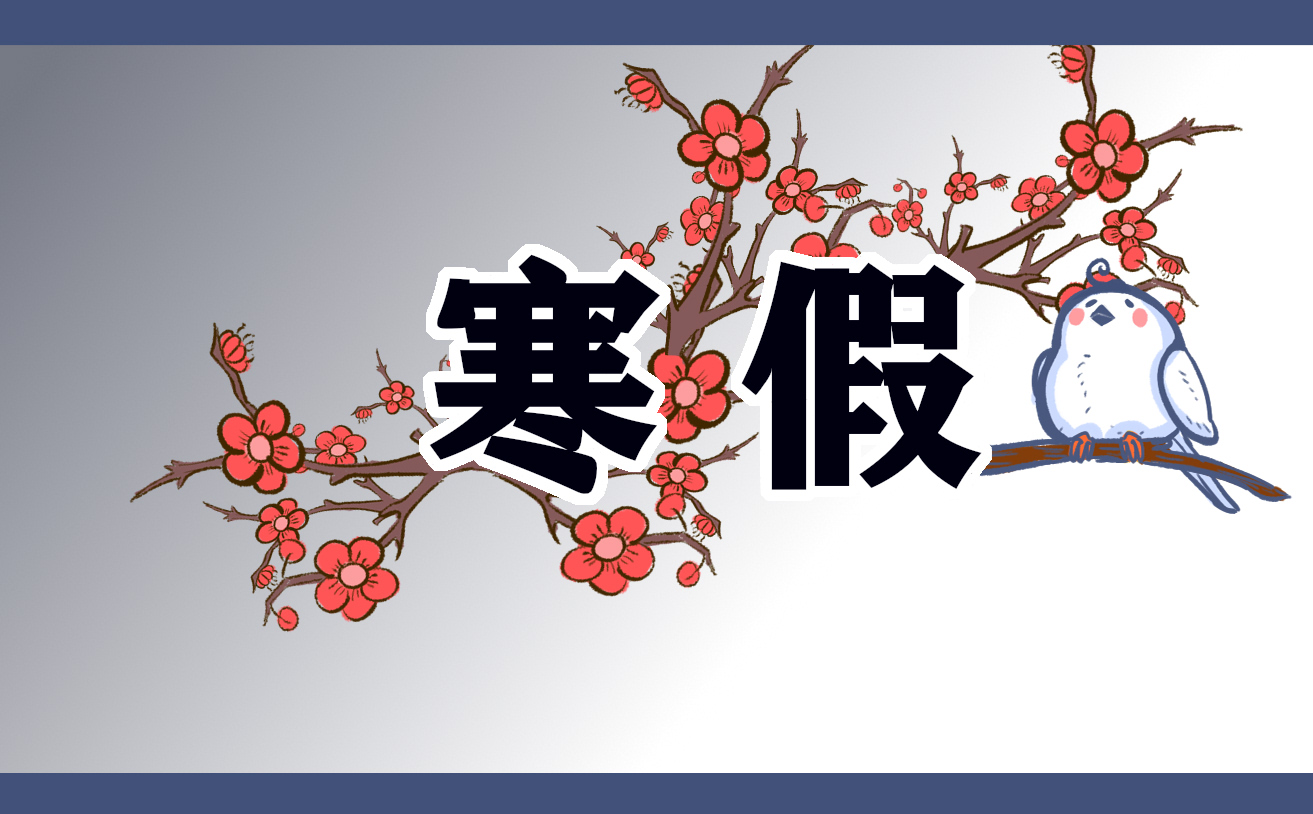 寒假五年級數(shù)學(xué)日記400字