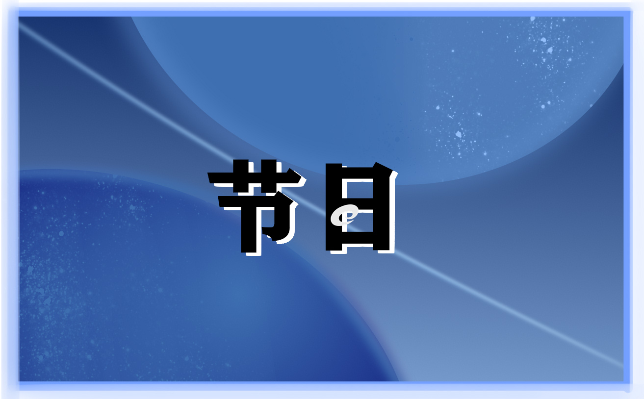 中元節(jié)的傳說故事