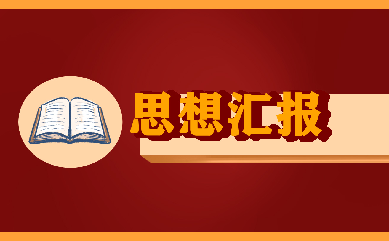 部隊疫情期間思想?yún)R報
