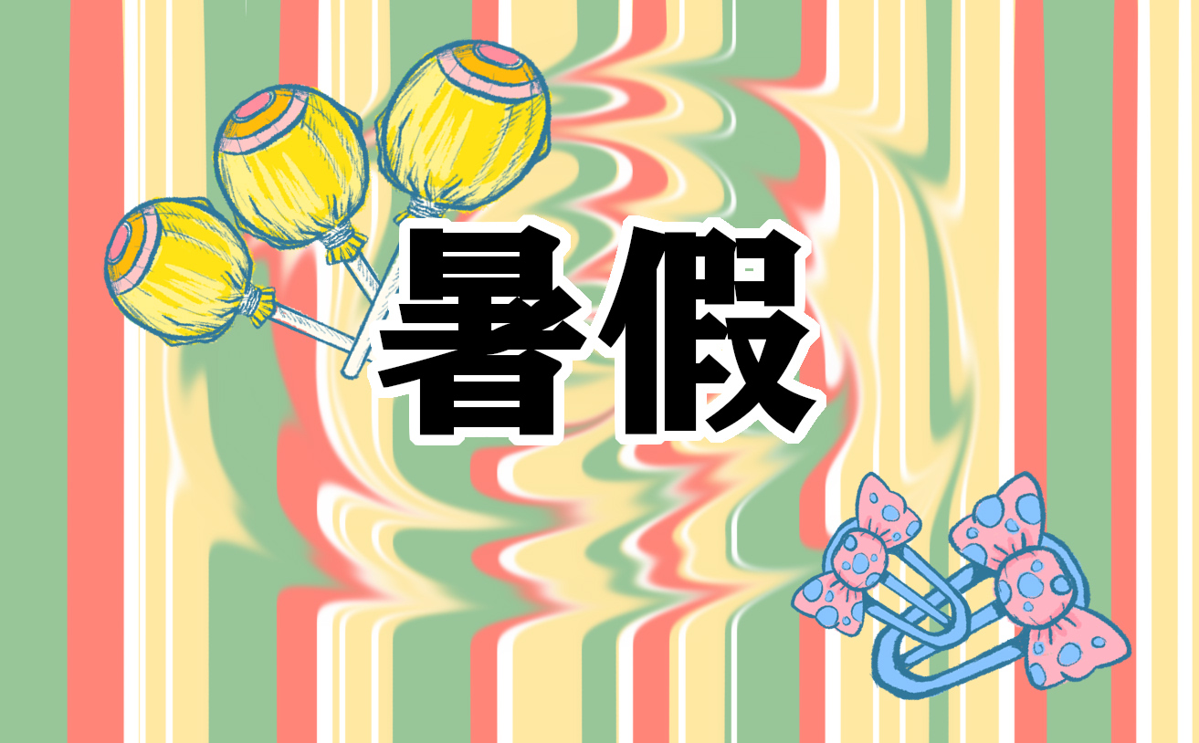 長沙中小學(xué)什么時間放暑假2021