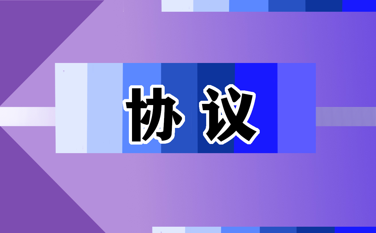 簡(jiǎn)單員工合同協(xié)議書