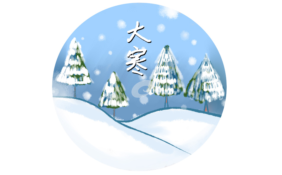 大寒節(jié)氣優(yōu)美詩歌朗誦