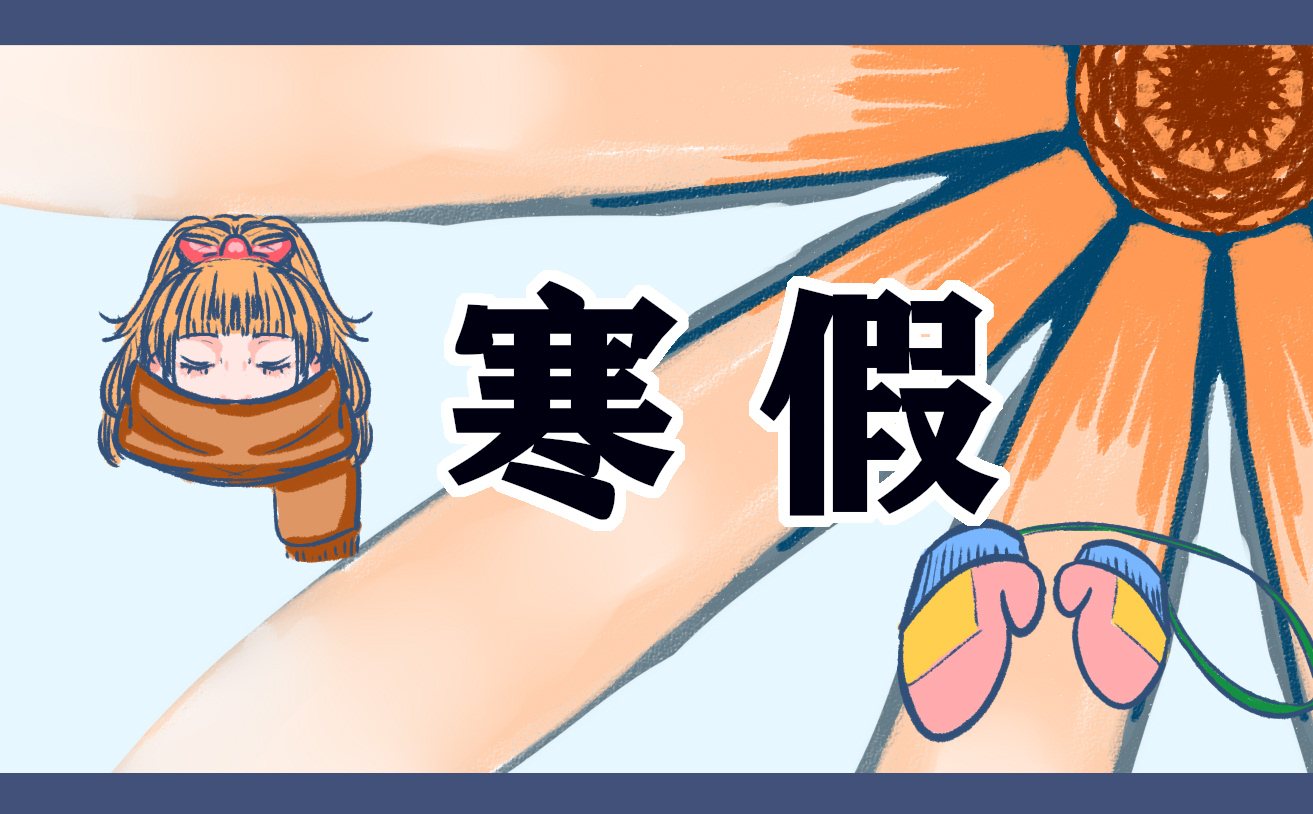 七年級(jí)地理上冊(cè)寒假作業(yè)答案