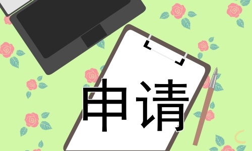個(gè)人原因離職申請(qǐng)書(shū)