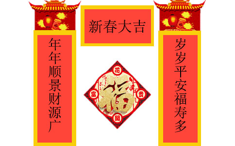 2022春聯(lián)經(jīng)典七言帶橫批