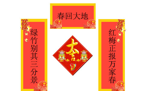 對(duì)聯(lián)大全千古絕對(duì)霸氣