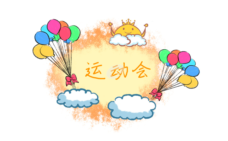 大學(xué)秋季運(yùn)動(dòng)會(huì)入場解說詞5篇
