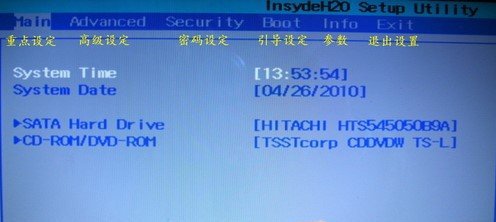 筆記本bios要怎么設(shè)置？筆記本通用bios設(shè)置講解