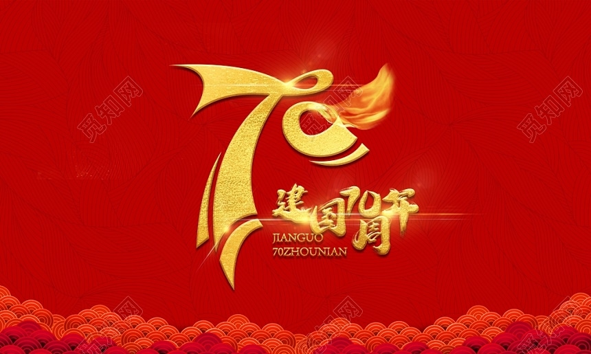 2019祝福偉大祖國(guó)輝煌騰飛70年精選祝福語(yǔ)賀詞100句