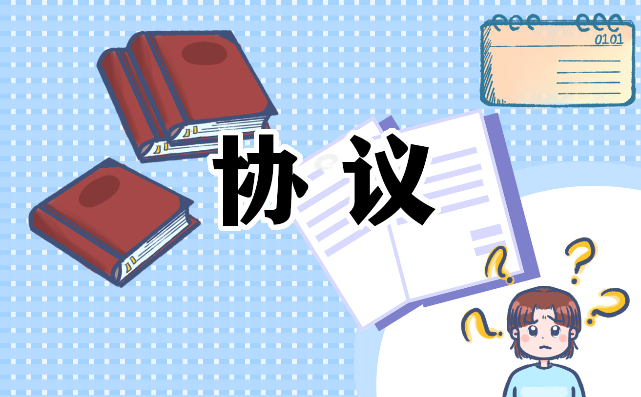 2022年最新正式版離婚協(xié)議書五篇