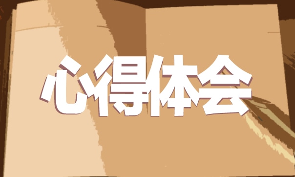 2021新時(shí)代好少年先進(jìn)事跡作文五篇