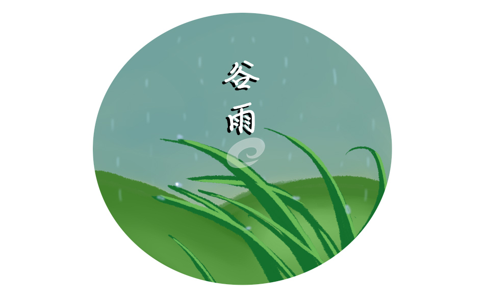 2022年谷雨的來歷和習(xí)俗