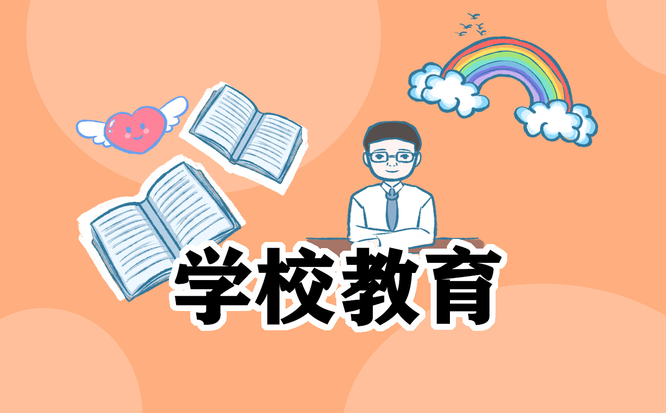 小學(xué)教育敘事案例分析