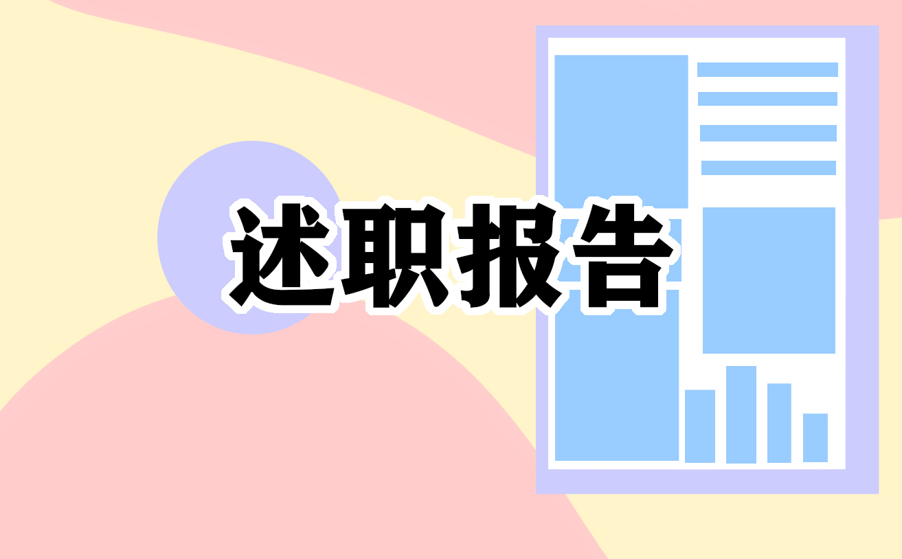 2022個(gè)人自評(píng)工作總結(jié)報(bào)告十篇
