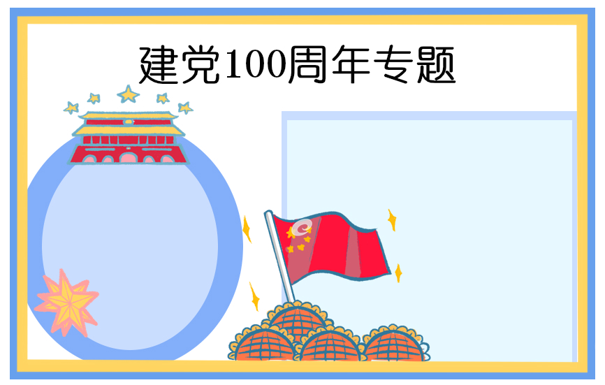 2020年談?wù)剬?duì)黨的認(rèn)識(shí)最新大全