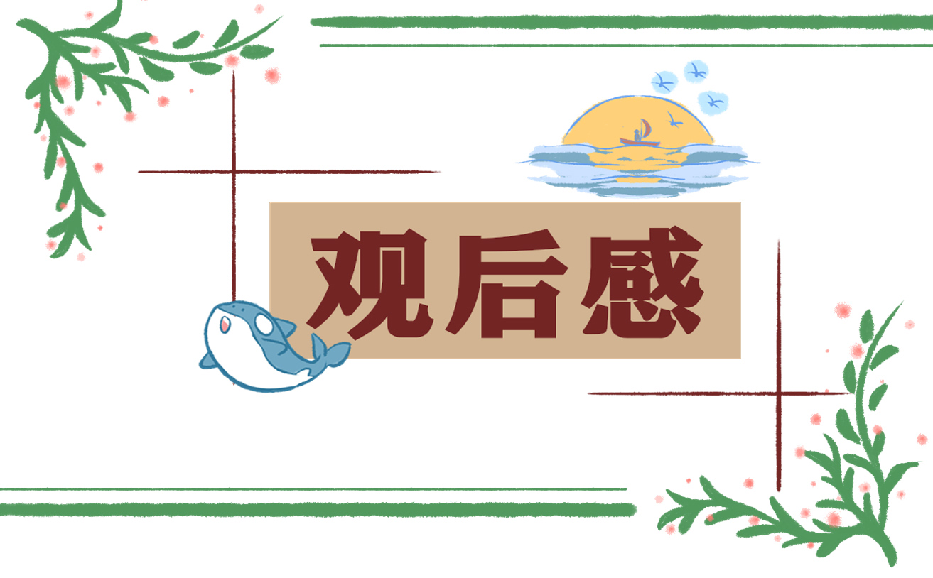 看當(dāng)幸福來(lái)敲門(mén)觀(guān)后感300字