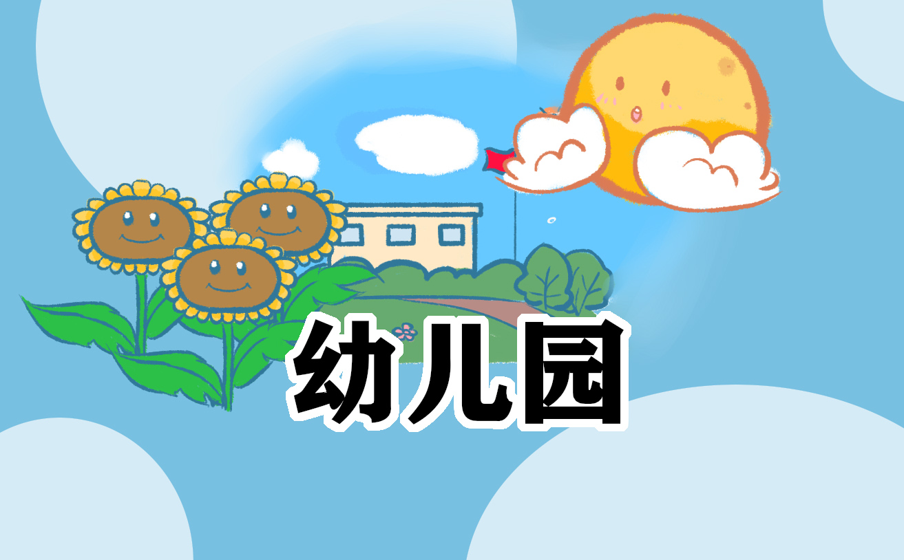家長給幼兒園大班的畢業(yè)祝福語